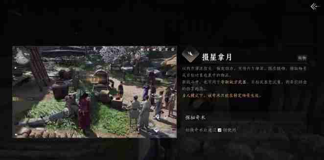 燕云十六声无相金身怎么获取-燕云十六声无相金身获取攻略