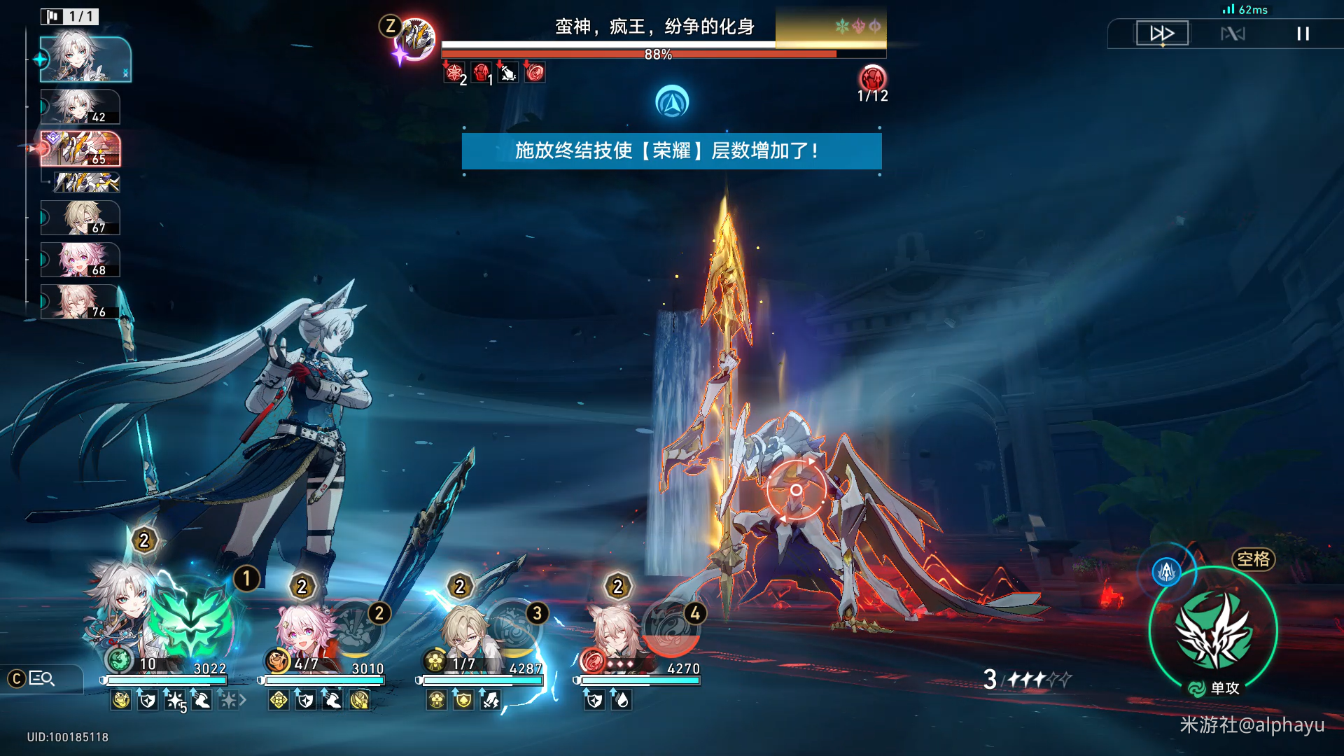 崩坏星穹铁道无上荣光成就怎么做-无上荣光成就攻略