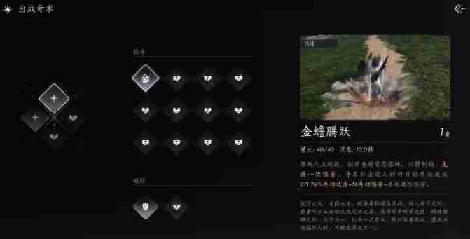 燕云十六声全奇术怎么获取-燕云十六声全奇术获取方法