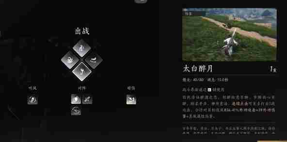 燕云十六声全奇术怎么获取-燕云十六声全奇术获取方法