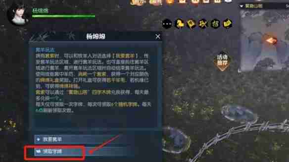 逆水寒手游绵羊毛毛怎么获得-绵羊毛毛获得方法