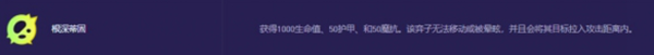 金铲铲之战激发之匣大嘴异变怎么选择-激发之匣大嘴异变选择攻略