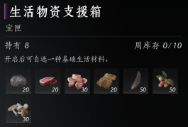燕云十六声怎么快速赚宝钱-快速赚宝钱方法