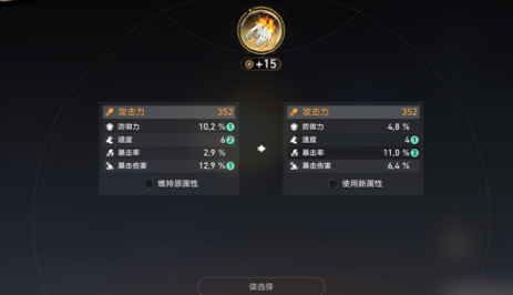崩坏星穹铁道遂愿尘脂怎么用-遂愿尘脂最佳使用方法