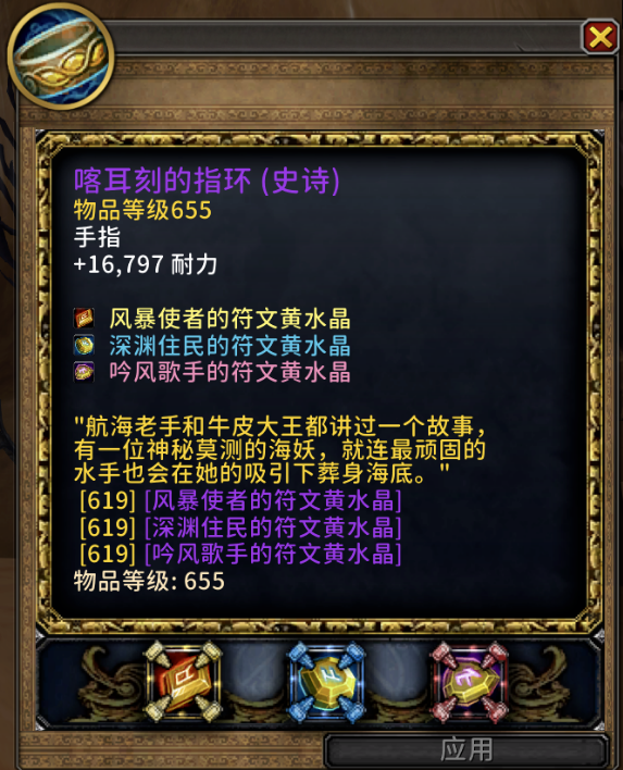 魔兽世界吟歌窃贼落网记任务怎么做-吟歌窃贼落网记任务攻略