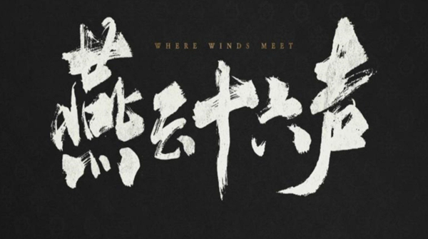 燕云十六声销金窟出售什么好-销金窟出售物品推荐
