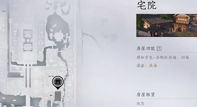 燕云十六声怎么租房-租房方法