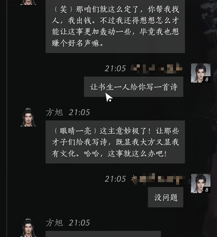 燕云十六声方旭好感度对话怎么选择-方旭好感度100话术推荐
