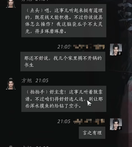 燕云十六声方旭好感度对话怎么选择-方旭好感度100话术推荐