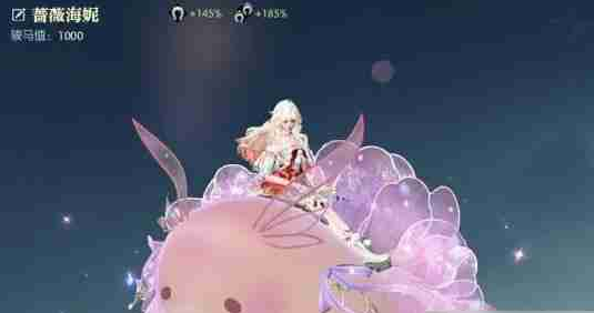 逆水寒手游蔷薇海妮坐骑怎么获得-蔷薇海妮坐骑获取方法