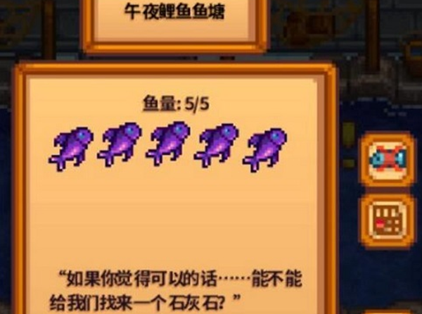 星露谷物语鱼塘鱼王流怎么玩-鱼塘鱼王流玩法攻略
