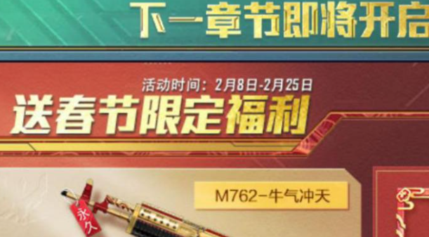 和平精英新春祈福积分怎么获取-新春祈福积分获取方法
