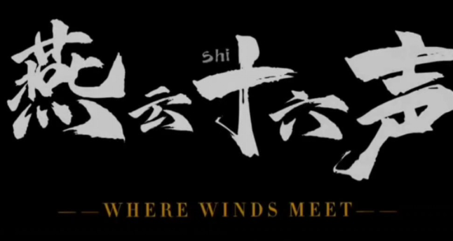 燕云十六声磐石诀怎么获得-磐石诀获得方法