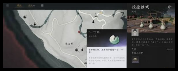 燕云十六声玉珏怎么获得-玉珏获取方法