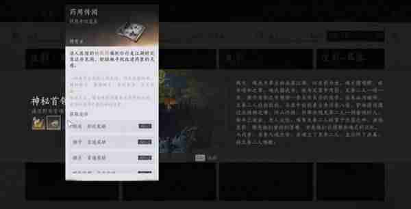 燕云十六声皮影幕起在哪-皮影幕起位置一览