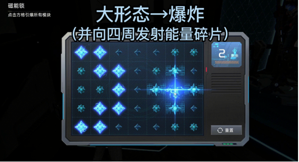 星球重启磁能锁怎么解谜-磁能锁解谜攻略