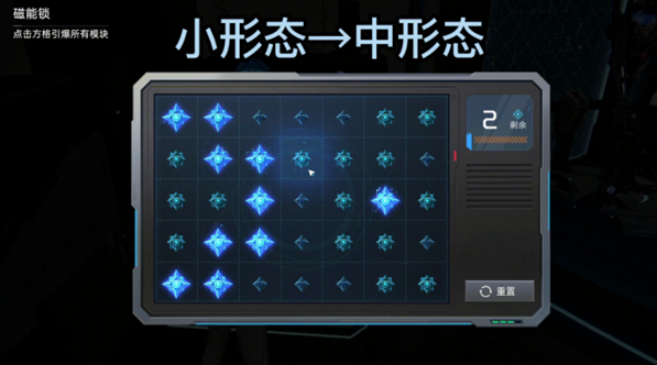 星球重启磁能锁怎么解谜-磁能锁解谜攻略