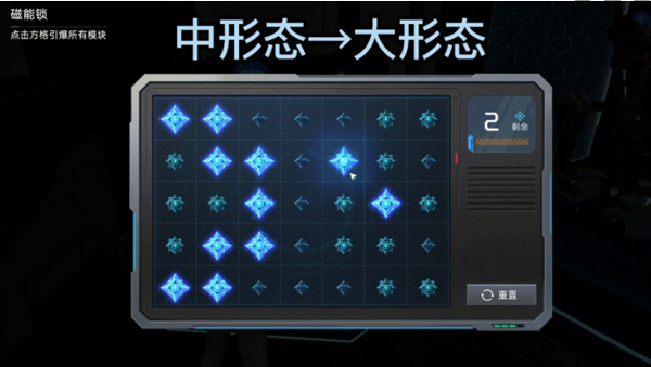 星球重启磁能锁怎么解谜-磁能锁解谜攻略