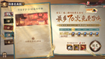 阴阳师新春鼠来报活动怎么玩-新春鼠来报活动玩法介绍