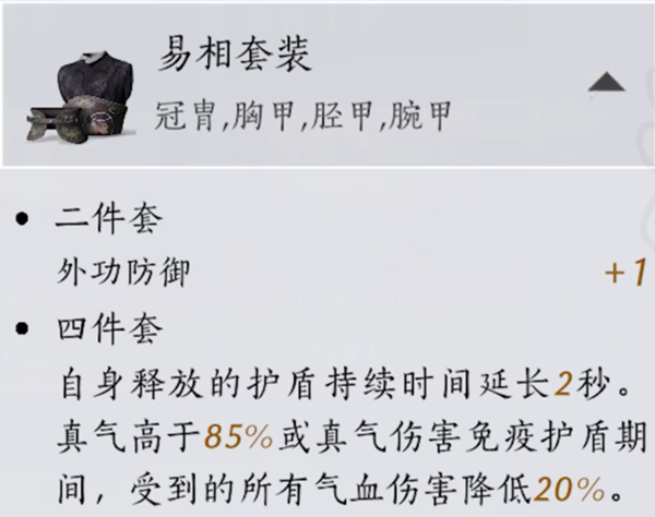 燕云十六声无名剑法装备怎么选择-无名剑法装备选择攻略