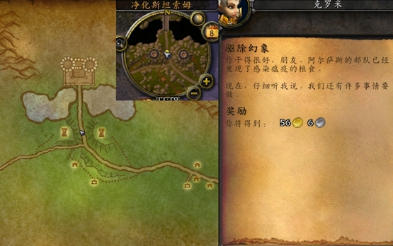 魔兽世界驱除幻象任务怎么做-驱除幻象任务攻略