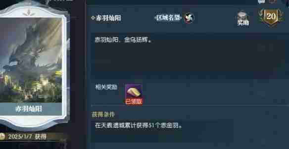 逆水寒手游坐骑金缕翠团怎么获得-坐骑金缕翠团获得方法