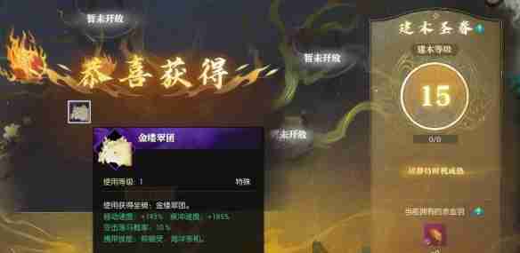 逆水寒手游坐骑金缕翠团怎么获得-坐骑金缕翠团获得方法