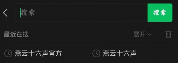 燕云十六声游戏时长怎么看-游戏时长查看方法
