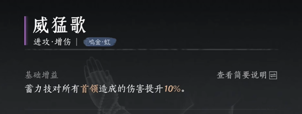 燕云十六声无名剑法心法怎么选择-无名剑法心法选择攻略