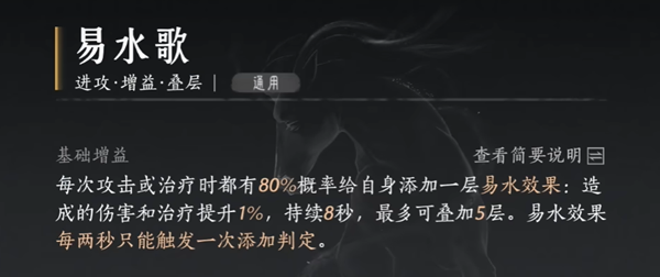 燕云十六声无名剑法心法怎么选择-无名剑法心法选择攻略