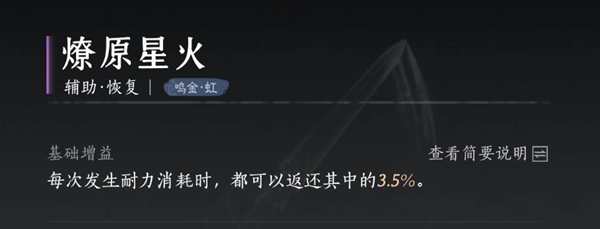燕云十六声无名剑法心法怎么选择-无名剑法心法选择攻略
