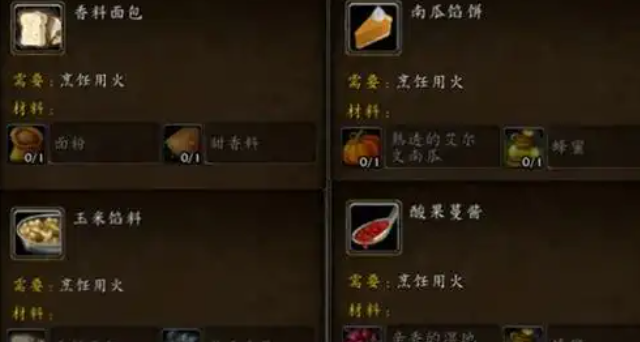 魔兽世界高级烹饪怎么学习-高级烹饪学习攻略