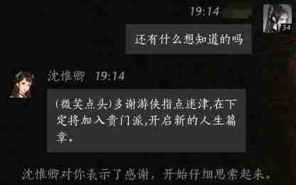 燕云十六声沈惟卿怎么结交-沈惟卿结交方法