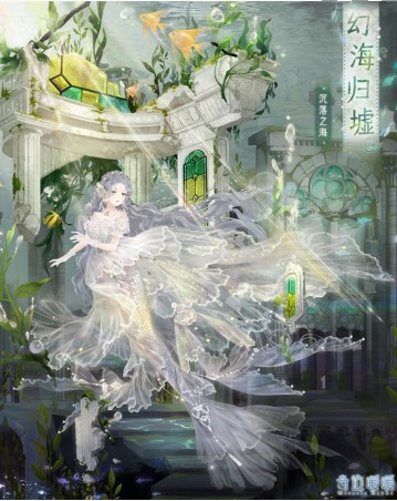 奇迹暖暖梦海孤游怎么获得-梦海孤游获得方法