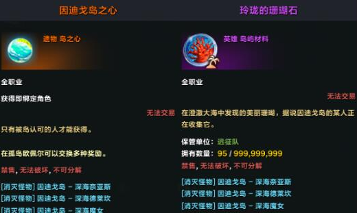 命运方舟因迪戈岛岛之心怎么获得-因迪戈岛岛之心获得方法