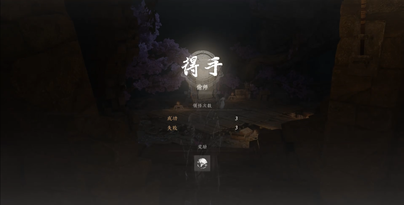 燕云十六声武学明川药典怎么获得-燕云十六声明川药典武学获得方法介绍