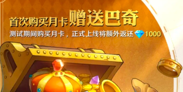航海王壮志雄心巡航奖励怎么领取-巡航奖励领取方法