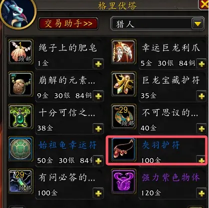 魔兽世界愿翼凤凰怎么获得-愿翼凤凰宠物获取攻略