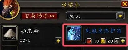 魔兽世界愿翼凤凰怎么获得-愿翼凤凰宠物获取攻略