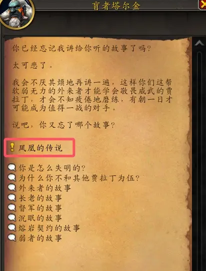 魔兽世界愿翼凤凰怎么获得-愿翼凤凰宠物获取攻略
