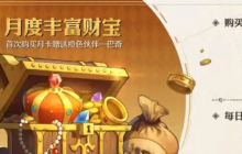 航海王壮志雄心藏宝图怎么修复-藏宝图修复方法