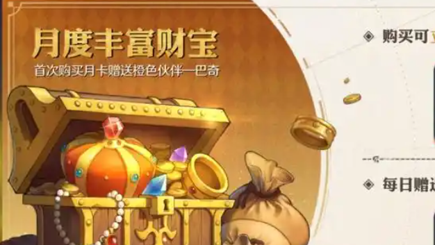 航海王壮志雄心藏宝图怎么修复-藏宝图修复方法