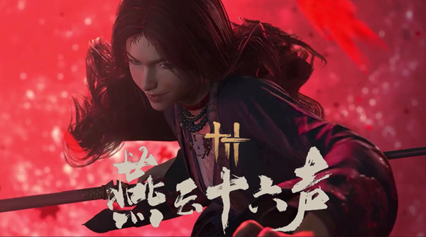 燕云十六声陌刀怎么玩-陌刀玩法攻略