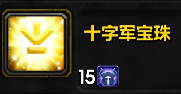 魔兽世界十字军宝珠怎么获得-十字军宝珠获取方法