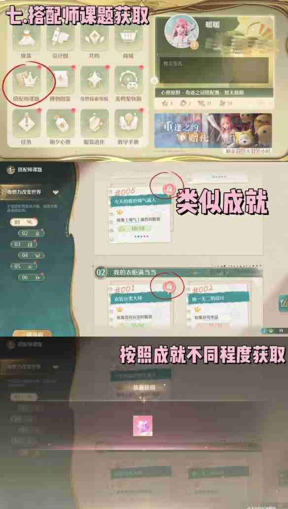无限暖暖钻石怎么获得-钻石获取方法