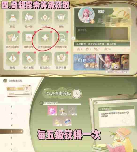 无限暖暖钻石怎么获得-钻石获取方法