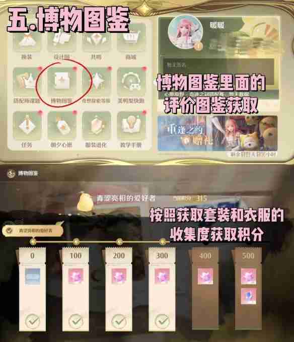 无限暖暖钻石怎么获得-钻石获取方法