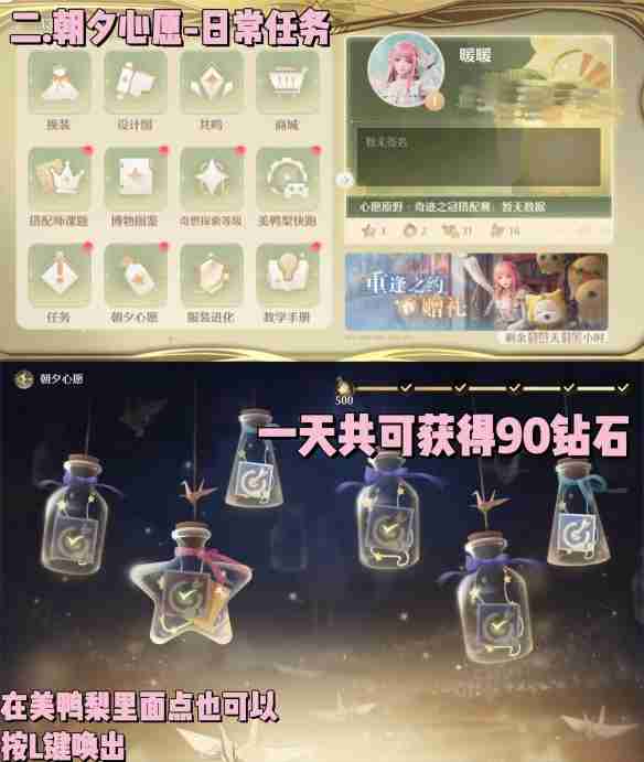 无限暖暖钻石怎么获得-钻石获取方法