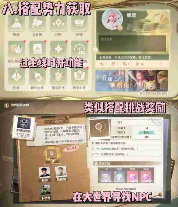 无限暖暖钻石怎么获得-钻石获取方法