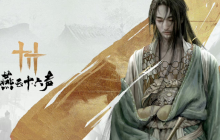 燕云十六声武学造诣怎么提升-武学造诣提升方法
